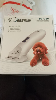 狗狗电推剪