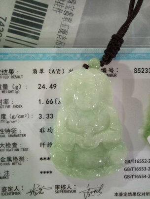 翡翠观音