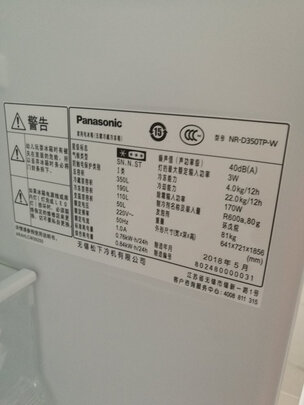 冰箱|松下NR-D350TP-W冰箱怎么样？用后一周说体验感受