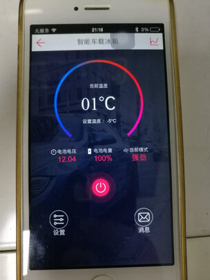 车载冰箱