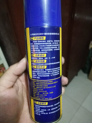 防雾剂