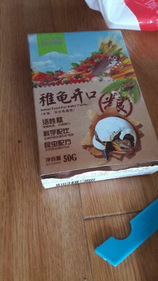 龟粮