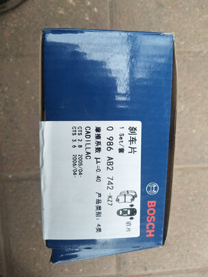 刹车片