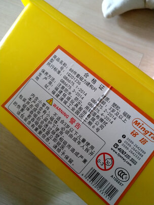 磁力片玩具