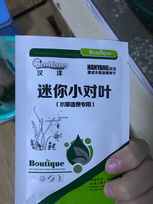 水草种子