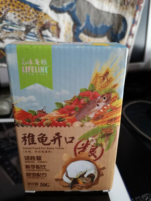 龟粮