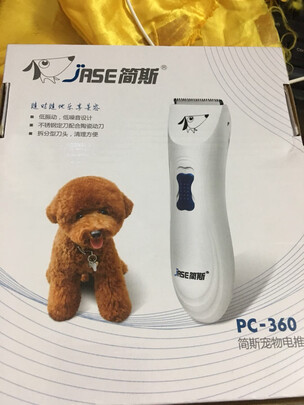  狗狗剃毛器