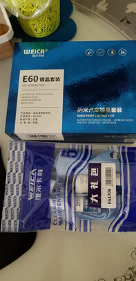  汽车镀晶套装