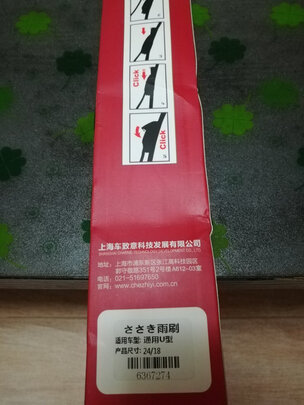 无骨雨刷片
