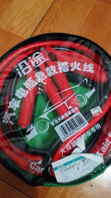 汽车搭电线