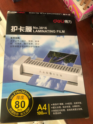 过塑机
