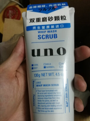 洁面膏