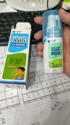 鼻炎喷剂