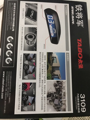 倒车雷达