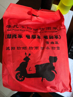 电动车罩