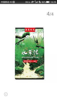 水草泥