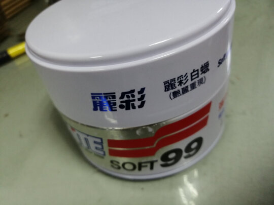 车蜡