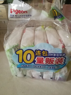 婴儿洗衣皂