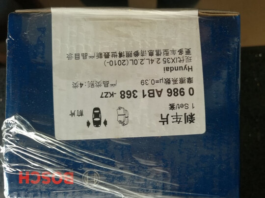 刹车片