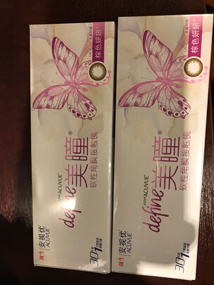 美瞳