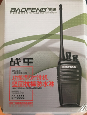 对讲机