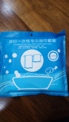 一次性浴巾