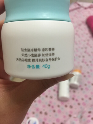 婴儿身体乳