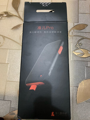 准儿翻译机Pro怎么样看大家揭秘,使用一个月揭秘
