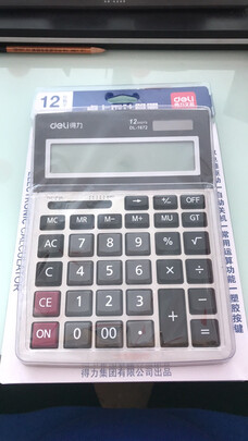 计算器