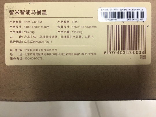 智米ZNMTG01ZM智能马桶盖|智米ZNMTG01ZM智能马桶盖如何,值得入手的原因分享！