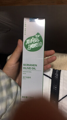 孕妇橄榄油