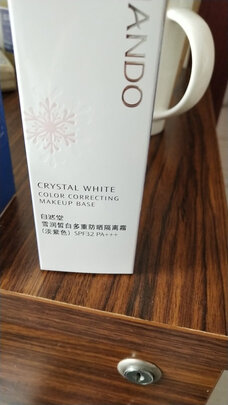 隔离霜