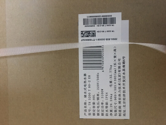 博世(BOSCH)50升电热水器 TR 3200 T 50-2 EH 一级能效3100W速热增容