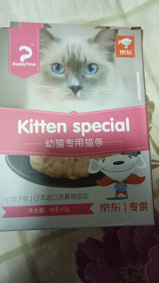 猫条猫零食