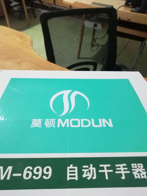 全自动感应烘手器