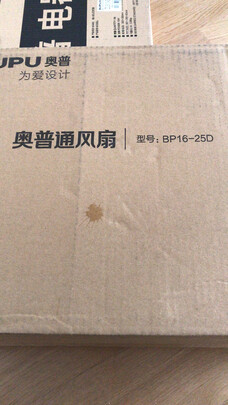 排风扇