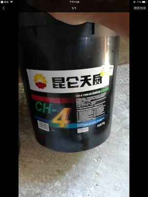 柴机油