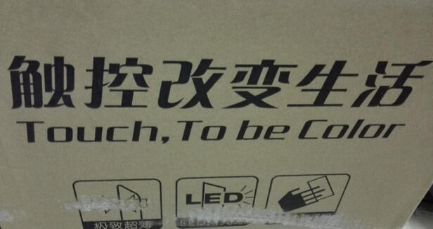 中银(BOCT)触控一体机怎么样?质量坑不坑，选择须知4要点