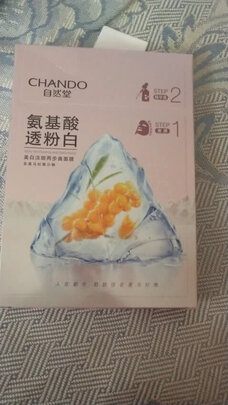 美白面膜