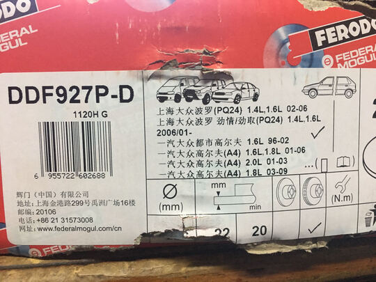 刹车盘