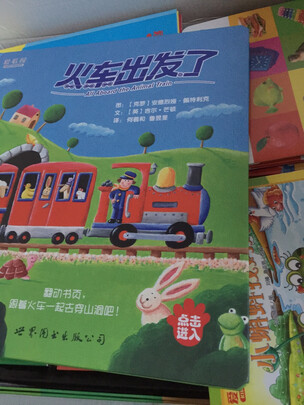 爱看屋点读笔一个月后开始后悔了诉说原因