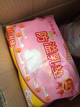 一次性防溢乳垫