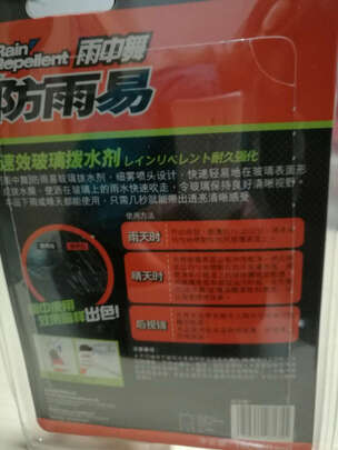 驱水剂