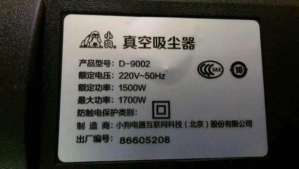 小狗S9 Cyclone一个月后开始后悔了诉说原因