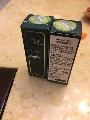 按摩精油