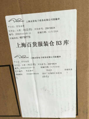 水星家纺525782（前车之鉴）有必要告诉大家真相