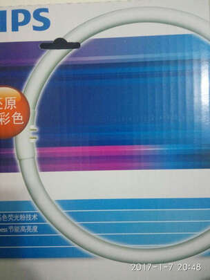 荧光灯管