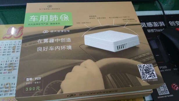 车载空气净化器