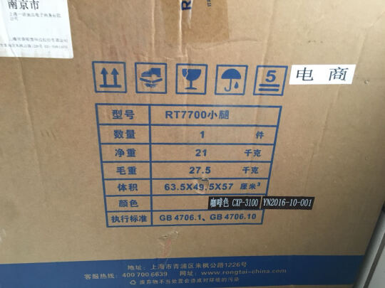 荣泰RT7700对比松下EP-MA31H492哪个好点？哪个质量好？哪个安装服务好？