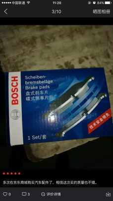 刹车片